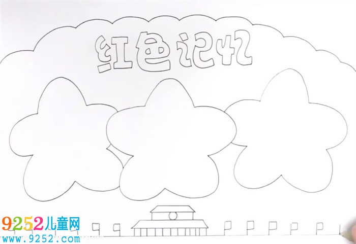 紅色記憶<a href=http://www.inspiredelm.com/shouchaobao/ target=_blank class=infotextkey>手抄報</a>怎么畫