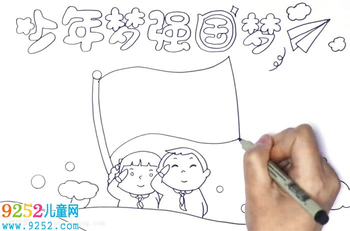 少年夢強國夢<a href=http://www.inspiredelm.com/shouchaobao/ target=_blank class=infotextkey>手抄報</a>怎么畫