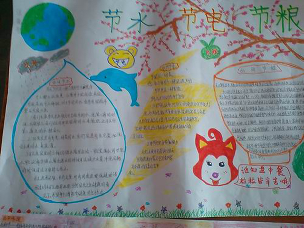 三愛三節(jié)手抄報(bào)圖片，節(jié)水節(jié)電節(jié)糧