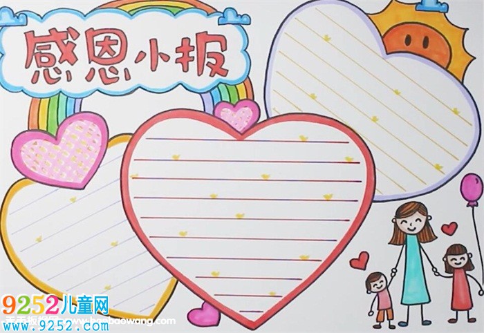 感恩<a href=http://www.inspiredelm.com/shouchaobao/ target=_blank class=infotextkey>手抄報(bào)</a>
