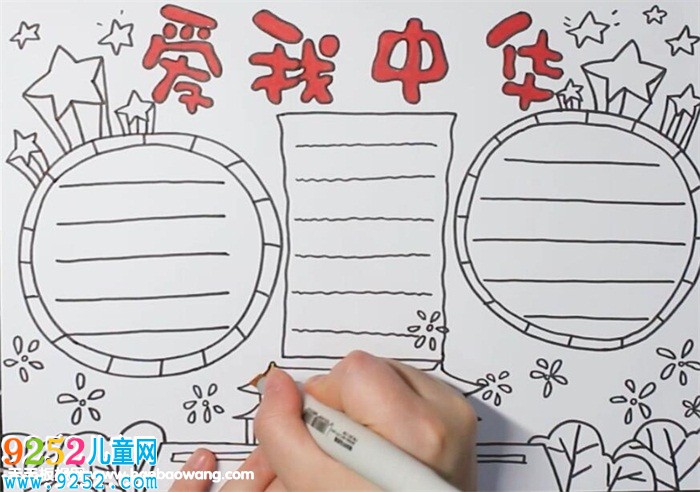 愛我中華<a href=http://www.inspiredelm.com/shouchaobao/ target=_blank class=infotextkey>手抄報</a>