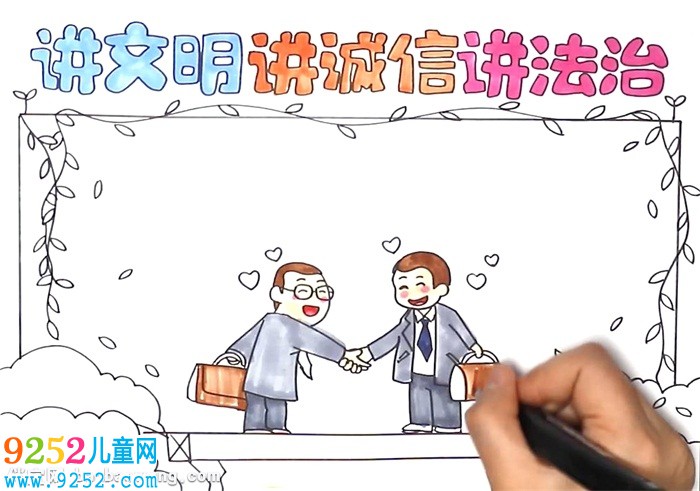 講文明講誠信講法治<a href=http://www.inspiredelm.com/shouchaobao/ target=_blank class=infotextkey>手抄報(bào)</a>怎么畫