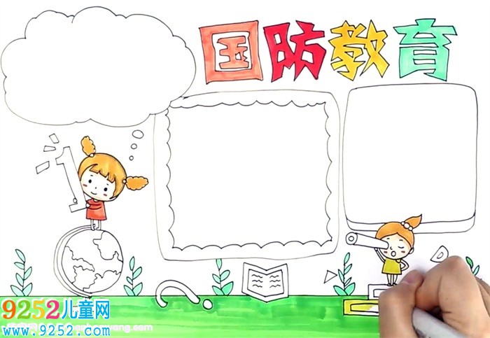 國(guó)防教育<a href=http://www.inspiredelm.com/shouchaobao/ target=_blank class=infotextkey>手抄報(bào)</a>怎么畫(huà)