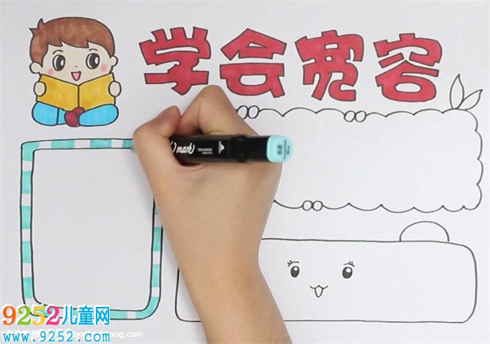 學會寬容<a href=http://www.inspiredelm.com/shouchaobao/ target=_blank class=infotextkey>手抄報</a>