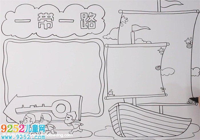 一帶一路<a href=http://www.inspiredelm.com/shouchaobao/ target=_blank class=infotextkey>手抄報(bào)</a>