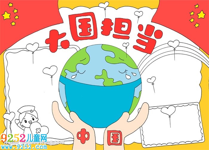 大國擔當<a href=http://www.inspiredelm.com/shouchaobao/ target=_blank class=infotextkey>手抄報</a>