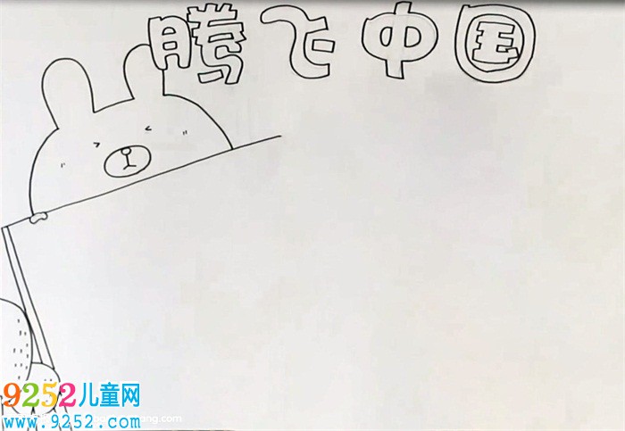 騰飛中國<a href=http://www.inspiredelm.com/shouchaobao/ target=_blank class=infotextkey>手抄報</a>