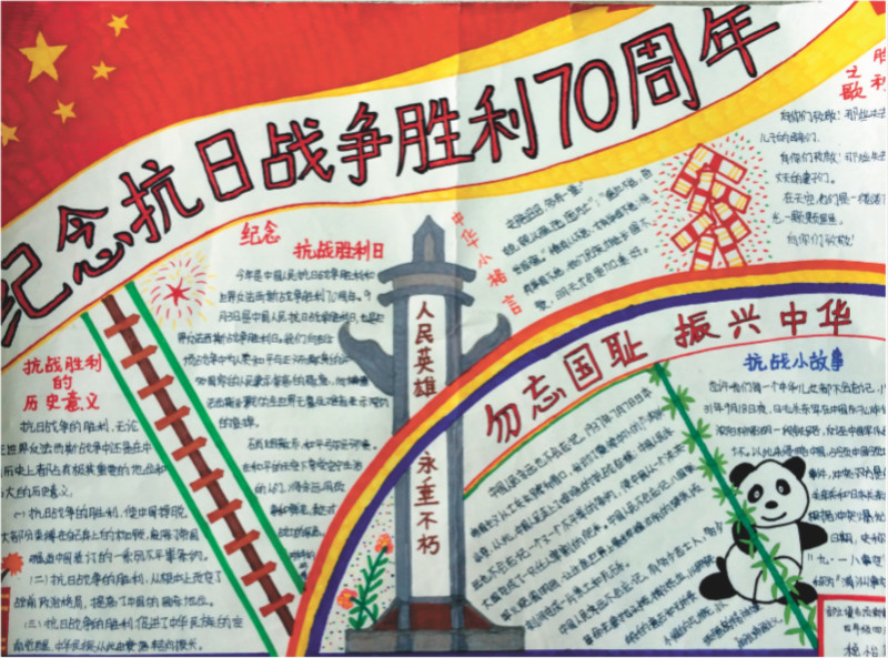 愛國手抄報(bào)，弘揚(yáng)無產(chǎn)階級(jí)愛國主義