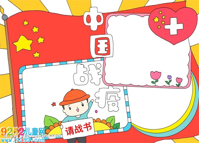 中國(guó)戰(zhàn)役<a href=http://www.inspiredelm.com/shouchaobao/ target=_blank class=infotextkey>手抄報(bào)</a>