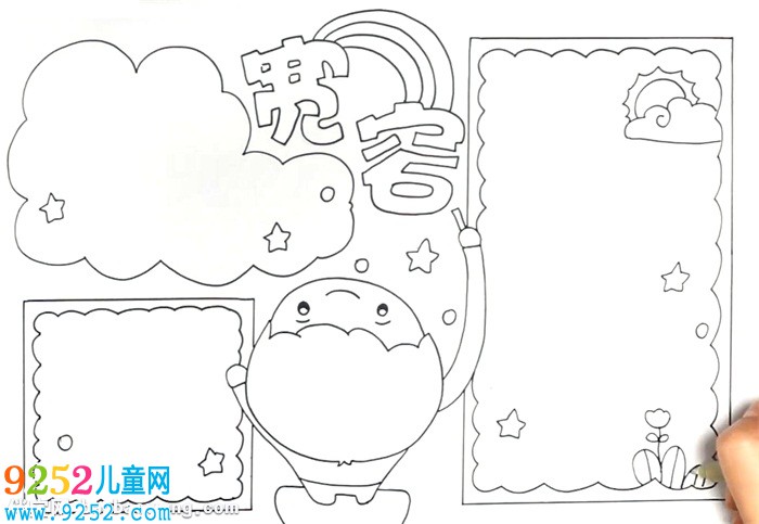 寬容<a href=http://www.inspiredelm.com/shouchaobao/ target=_blank class=infotextkey>手抄報</a>怎么畫