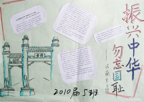 愛國小報(bào)，振興中華