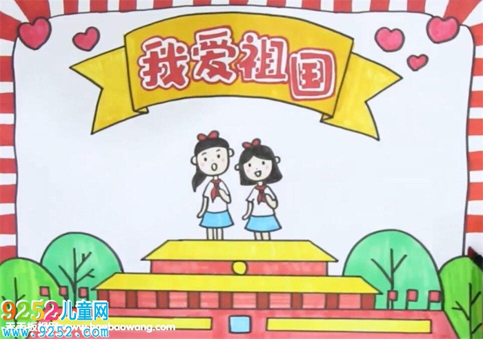 愛祖國<a href=http://www.inspiredelm.com/shouchaobao/ target=_blank class=infotextkey>手抄報</a>