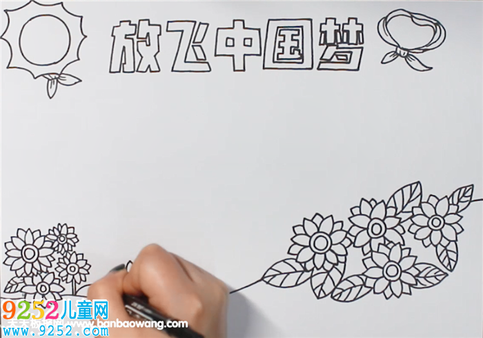 放飛中國夢<a href=http://www.inspiredelm.com/shouchaobao/ target=_blank class=infotextkey>手抄報</a>