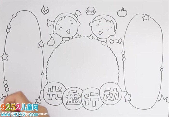 光盤行動<a href=http://www.inspiredelm.com/shouchaobao/ target=_blank class=infotextkey>手抄報</a>