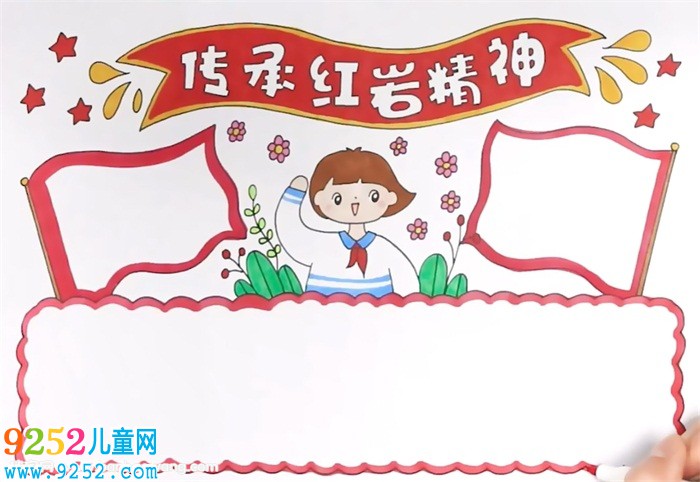 傳承紅巖精神<a href=http://www.inspiredelm.com/shouchaobao/ target=_blank class=infotextkey>手抄報</a>怎么畫