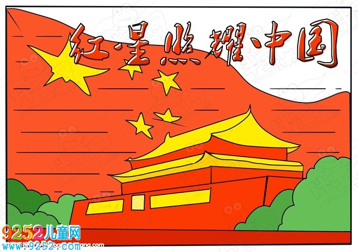紀念九—八事變<a href=http://www.inspiredelm.com/shouchaobao/ target=_blank class=infotextkey>手抄報</a>，勿忘國恥<a href=http://www.inspiredelm.com/shouchaobao/ target=_blank class=infotextkey>手抄報</a>大全