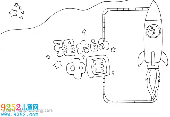 強大的中國<a href=http://www.inspiredelm.com/shouchaobao/ target=_blank class=infotextkey>手抄報</a>
