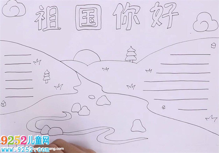 祖國你好<a href=http://www.inspiredelm.com/shouchaobao/ target=_blank class=infotextkey>手抄報</a>怎么畫