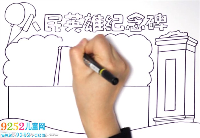 人民英雄紀(jì)念碑<a href=http://www.inspiredelm.com/shouchaobao/ target=_blank class=infotextkey>手抄報(bào)</a>怎么畫