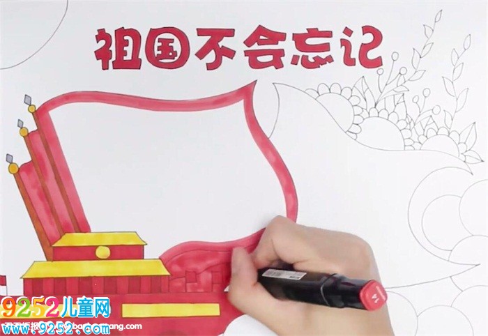 祖國不會(huì)忘記<a href=http://www.inspiredelm.com/shouchaobao/ target=_blank class=infotextkey>手抄報(bào)</a>怎么畫