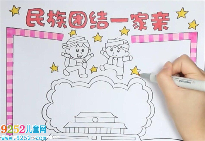 民族團(tuán)結(jié)一家親<a href=http://www.inspiredelm.com/shouchaobao/ target=_blank class=infotextkey>手抄報(bào)</a>