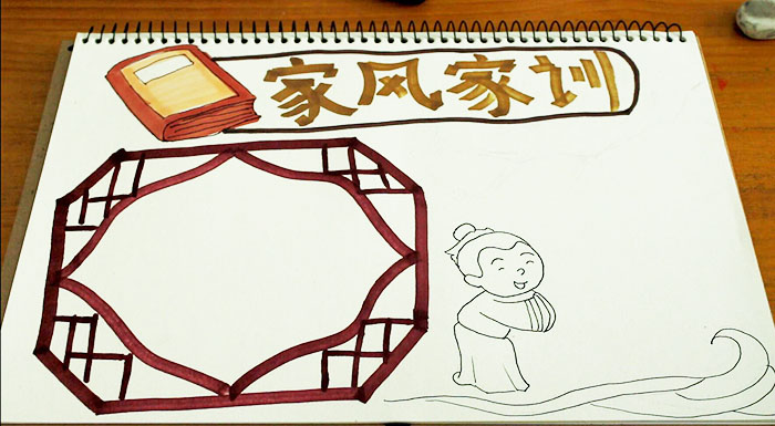 家風(fēng)家訓(xùn)<a href=http://www.inspiredelm.com/shouchaobao/ target=_blank class=infotextkey>手抄報(bào)</a>