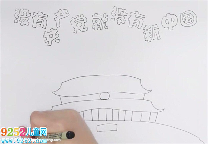 沒(méi)有共產(chǎn)黨就沒(méi)有新中國(guó)<a href=http://www.inspiredelm.com/shouchaobao/ target=_blank class=infotextkey>手抄報(bào)</a>怎么畫(huà)