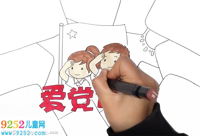 愛黨頌黨<a href=http://www.inspiredelm.com/shouchaobao/ target=_blank class=infotextkey>手抄報</a>怎么畫