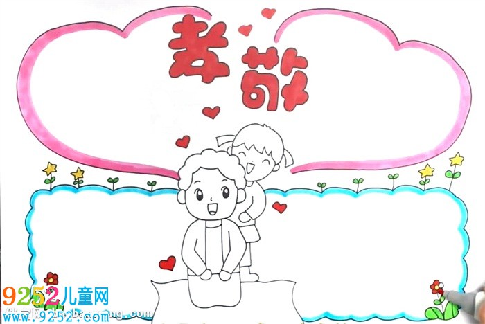 孝敬<a href=http://www.inspiredelm.com/shouchaobao/ target=_blank class=infotextkey>手抄報</a>怎么畫