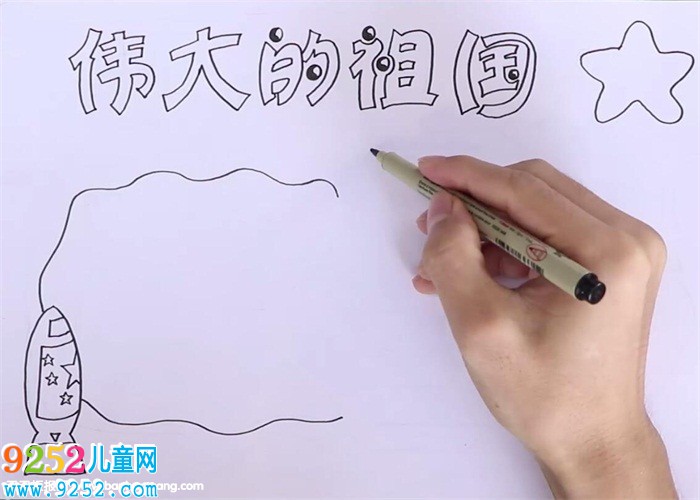 偉大的祖國<a href=http://www.inspiredelm.com/shouchaobao/ target=_blank class=infotextkey>手抄報</a>怎么畫