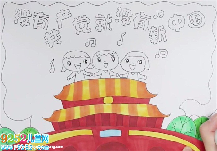 沒(méi)有共產(chǎn)黨就沒(méi)有新中國(guó)<a href=http://www.inspiredelm.com/shouchaobao/ target=_blank class=infotextkey>手抄報(bào)</a>怎么畫(huà)