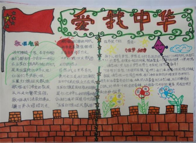 三愛三節(jié)手抄報(bào)，三愛三節(jié)內(nèi)容介紹