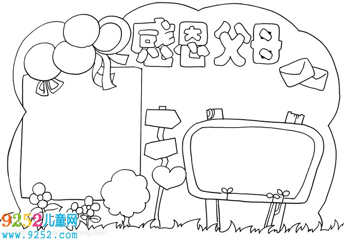 感恩父母<a href=http://www.inspiredelm.com/shouchaobao/ target=_blank class=infotextkey>手抄報</a>簡單，小學生感恩<a href=http://www.inspiredelm.com/shouchaobao/ target=_blank class=infotextkey>手抄報</a>簡單
