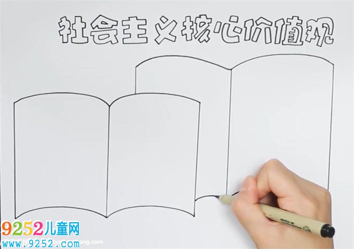 價值觀<a href=http://www.inspiredelm.com/shouchaobao/ target=_blank class=infotextkey>手抄報</a>