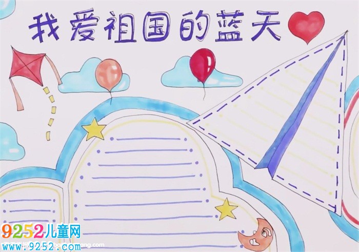 我愛祖國的藍(lán)天<a href=http://www.inspiredelm.com/shouchaobao/ target=_blank class=infotextkey>手抄報</a>怎么畫