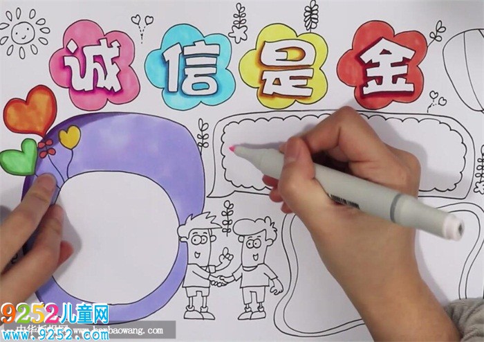 誠信是金<a href=http://www.inspiredelm.com/shouchaobao/ target=_blank class=infotextkey>手抄報</a>圖片，誠信<a href=http://www.inspiredelm.com/shouchaobao/ target=_blank class=infotextkey>手抄報</a>簡單又漂亮