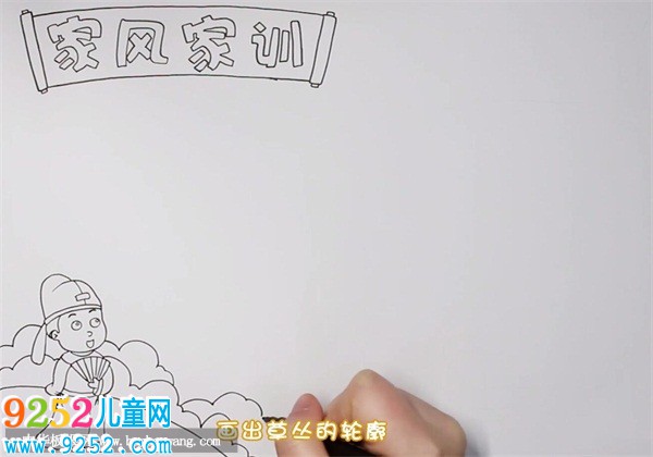 家風(fēng)家訓(xùn)<a href=http://www.inspiredelm.com/shouchaobao/ target=_blank class=infotextkey>手抄報(bào)</a>