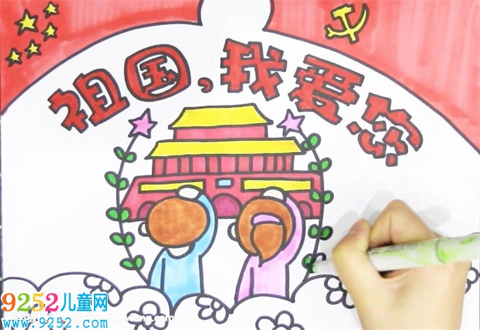 小學(xué)生愛國<a href=http://www.inspiredelm.com/shouchaobao/ target=_blank class=infotextkey>手抄報</a>