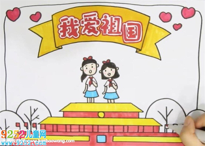 愛祖國<a href=http://www.inspiredelm.com/shouchaobao/ target=_blank class=infotextkey>手抄報</a>