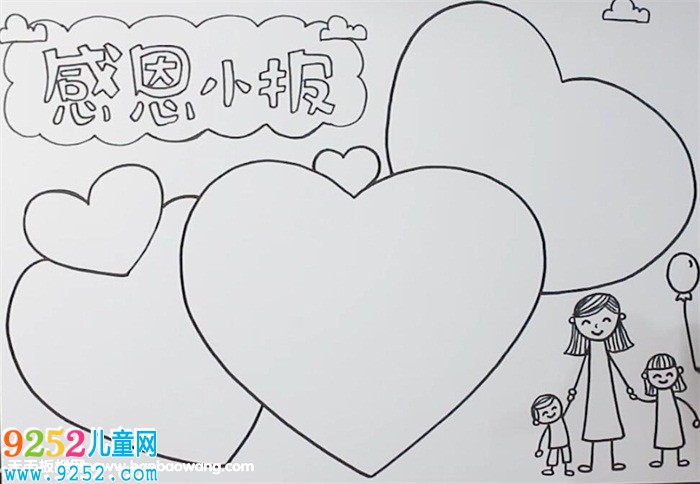 感恩<a href=http://www.inspiredelm.com/shouchaobao/ target=_blank class=infotextkey>手抄報(bào)</a>