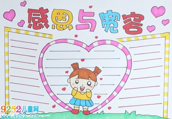 感恩與寬容<a href=http://www.inspiredelm.com/shouchaobao/ target=_blank class=infotextkey>手抄報</a>