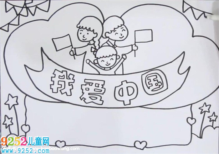 我愛(ài)中國(guó)<a href=http://www.inspiredelm.com/shouchaobao/ target=_blank class=infotextkey>手抄報(bào)</a>