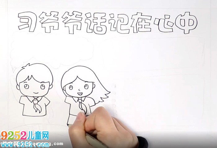 習(xí)爺爺話記心中<a href=http://www.inspiredelm.com/shouchaobao/ target=_blank class=infotextkey>手抄報(bào)</a>怎么畫(huà)