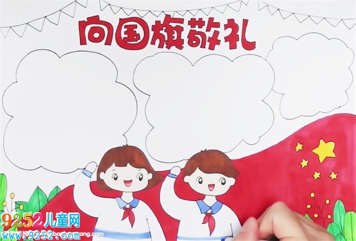向國旗敬禮<a href=http://www.inspiredelm.com/shouchaobao/ target=_blank class=infotextkey>手抄報</a>怎么畫