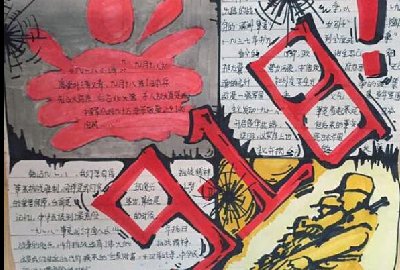 九一八事變手抄報(bào)圖片，難忘九一八
