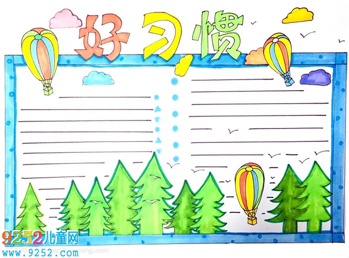 好習(xí)慣<a href=http://www.inspiredelm.com/shouchaobao/ target=_blank class=infotextkey>手抄報(bào)</a>怎么畫
