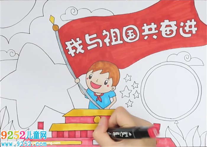我與祖國共奮進(jìn)<a href=http://www.inspiredelm.com/shouchaobao/ target=_blank class=infotextkey>手抄報</a>怎么畫