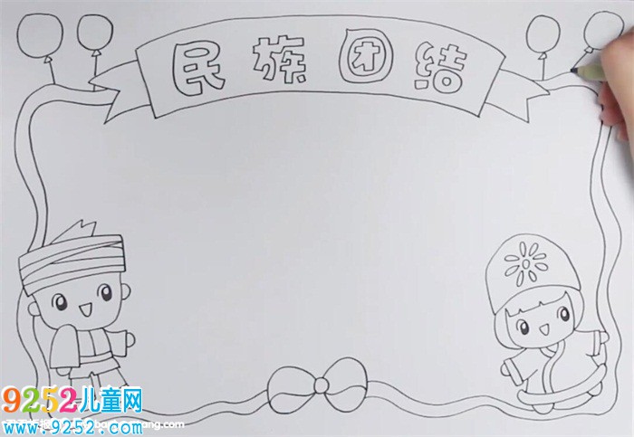 民族團結教育<a href=http://www.inspiredelm.com/shouchaobao/ target=_blank class=infotextkey>手抄報</a>怎么畫