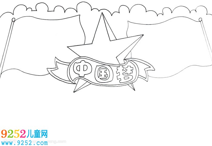 中國(guó)夢(mèng)<a href=http://www.inspiredelm.com/shouchaobao/ target=_blank class=infotextkey>手抄報(bào)</a>怎么畫(huà)