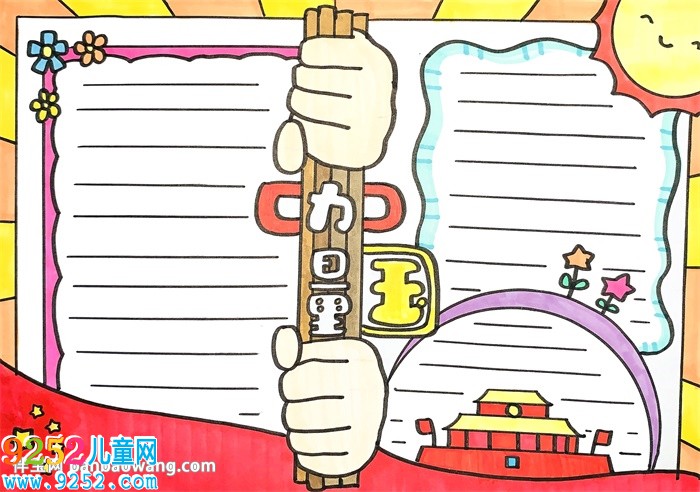 中國力量<a href=http://www.inspiredelm.com/shouchaobao/ target=_blank class=infotextkey>手抄報</a>怎么畫